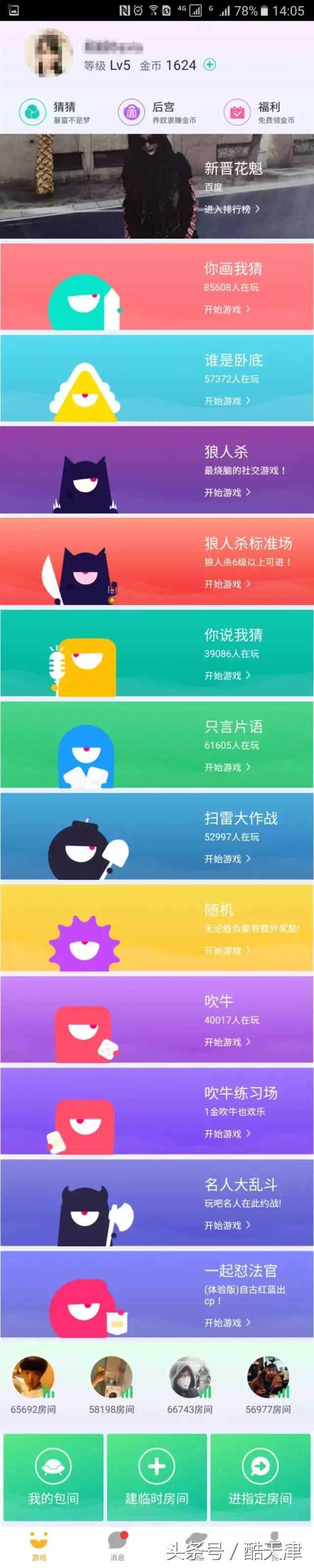 鹿晗杨幂一起打游戏,杨幂带鹿晗去玩游戏