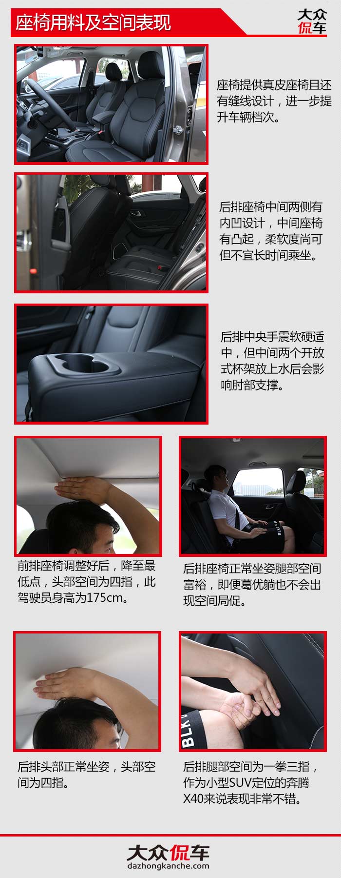 自带撩妹勾搭技能一汽奔腾x40试驾侃车I约驾