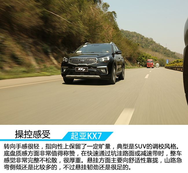 大7座suv起亚,悦达起亚kx7试驾视频