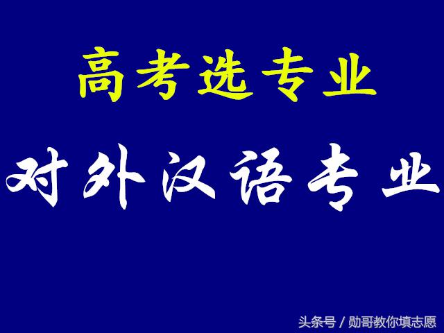 就业越来越难是什么原因,对外汉语专业就业
