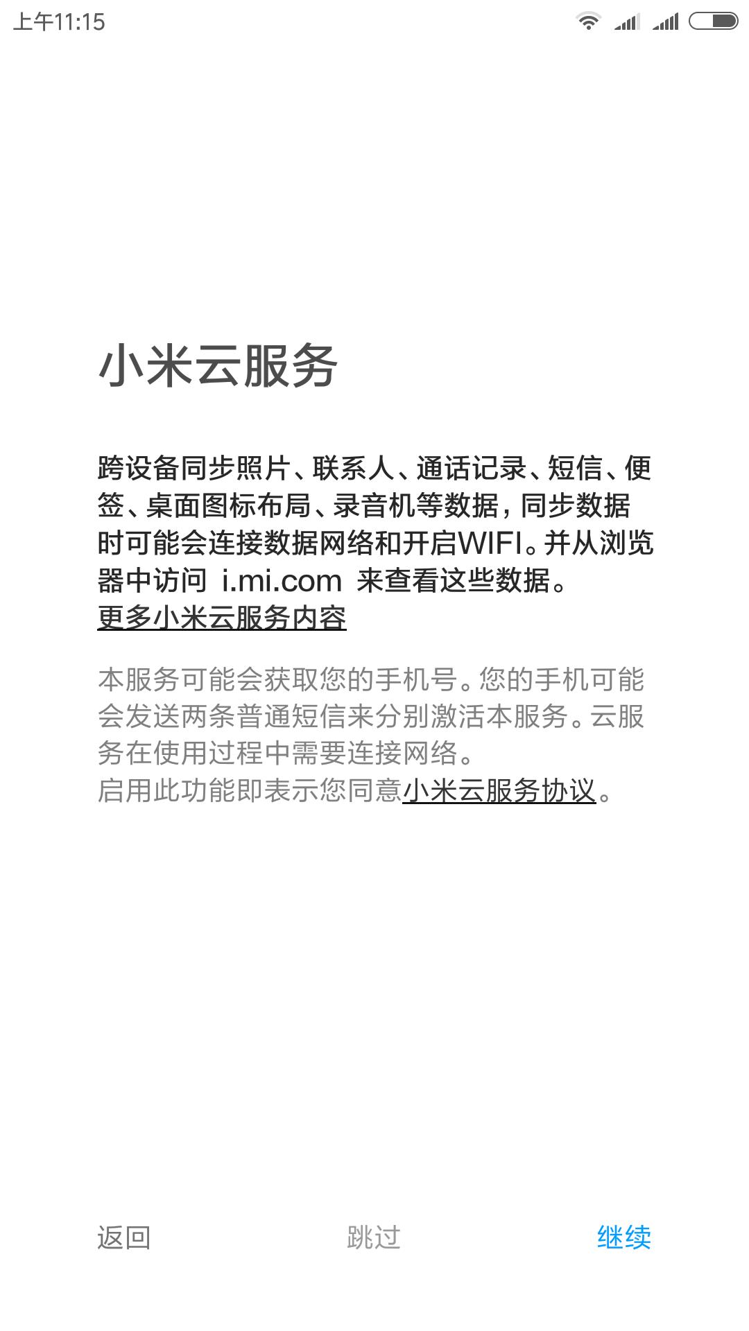 miui11恢复出厂设置,小米miui系统怎么恢复出厂