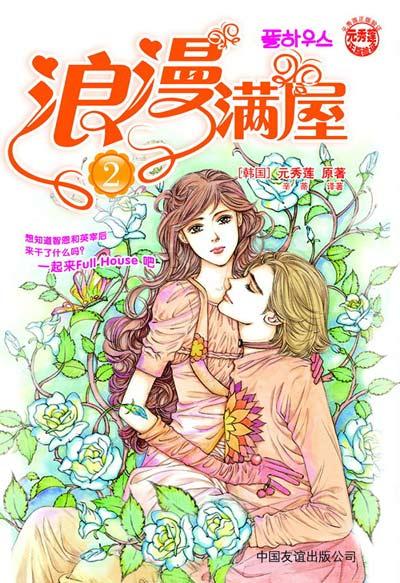 心情复杂完整版视频,那些年看过的韩国动漫