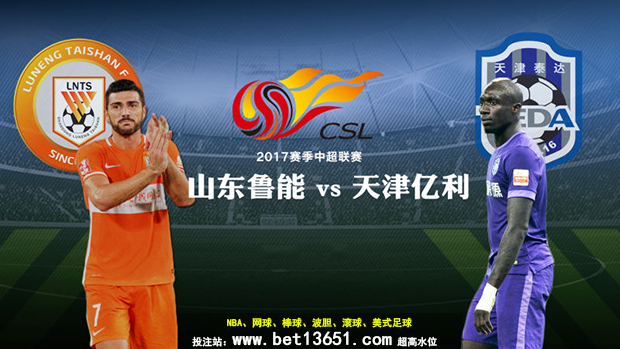 中超直播山东鲁能对长春亚泰,中超直播山东鲁能vs天津哪里直播