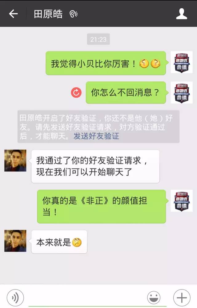 涨姿势拒绝废话,第一次私下和歪果仁交流