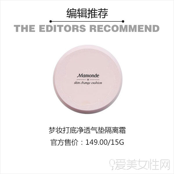 2016年人气隔离霜紫外线不怕不怕啦