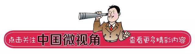 中国微视角—2017年2月24日