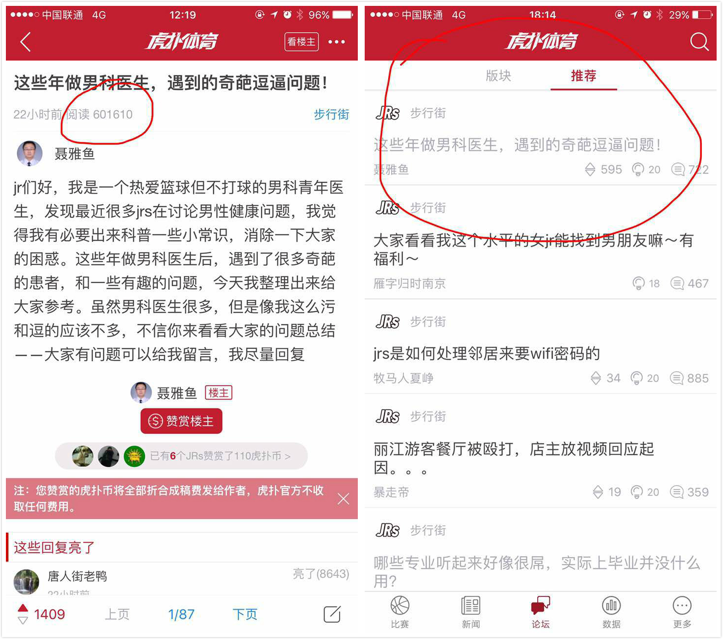 免费论坛引流技巧,论坛引流最准的方法