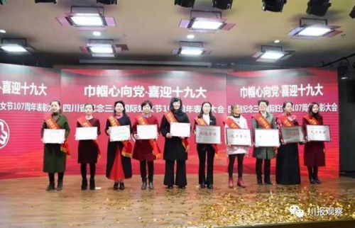 巾帼创业展风采建功最美香小人——祝贺香城小学获得四川省“三八红旗集体”称号