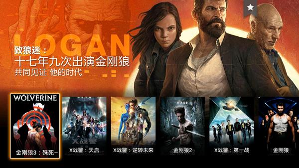 风行电视机怎么安装直播软件,风行电视不用u盘安装第三方软件