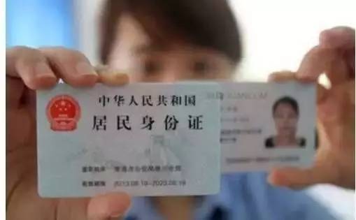 3月份,不带身份证就敢出门?你在逗我吗!