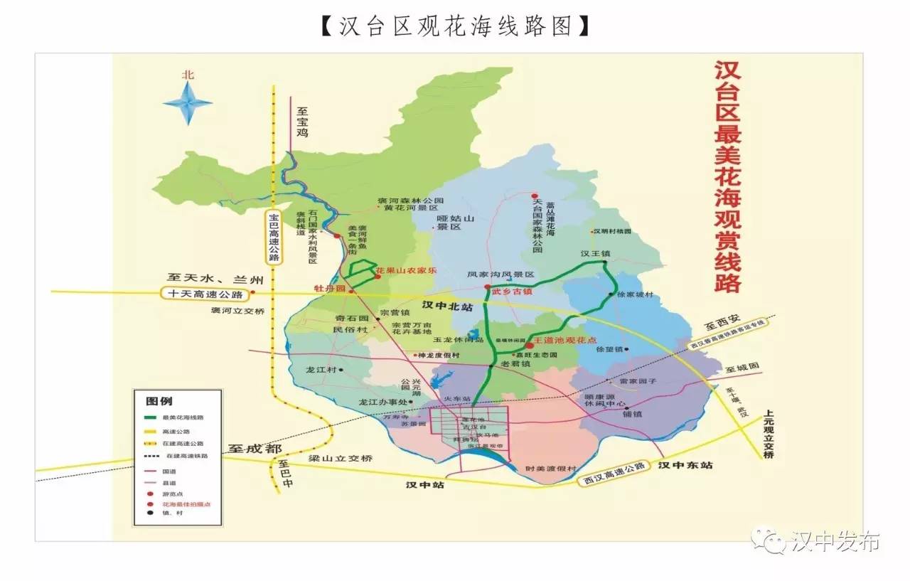 几月的汉中最美,汉中最美的10个地方