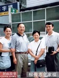 联想教父柳传志终生贯彻的柳家家风，值得每位父母学习！