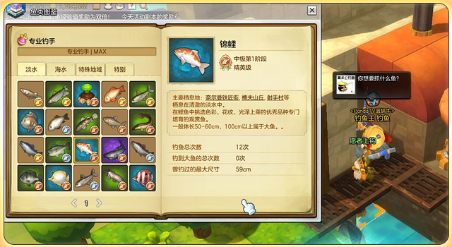 冒险岛2能钓鱼赚钱攻略,冒险岛2钓鱼能钓什么装备