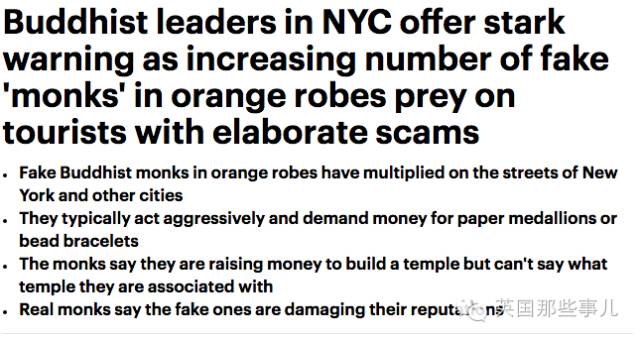 怒!亚洲假和尚已席卷世界各国骗钱!不止是伦敦!老外们都毛了!