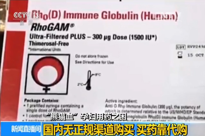 熊猫血孕妇备血需要提前交钱吗,熊猫血备血孕妇