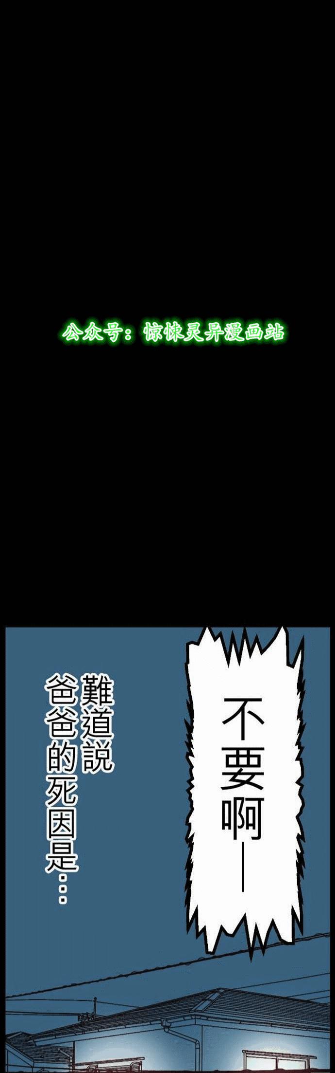 《交换日记》——父亲的死因