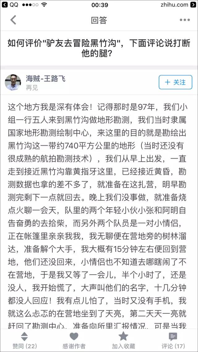 高考状元，吸毒8年，有过8000万，被打成十级伤残……全中国最有故事的男人就他了！