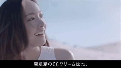 新垣结衣雪肌精广告,新垣结衣雪肌精