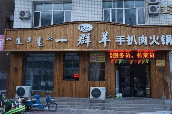 海拉尔全城土豪老板集体遭“曝光”!万人围追……