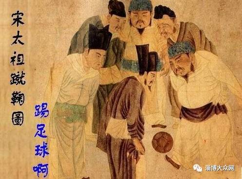 临淄世界足球起源地,临淄起源