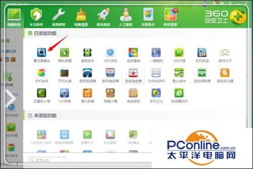 win7摄像头反了怎么调过来,win7笔记本摄像头测试在哪