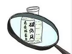 伤口被铁锈破了一定要打破伤风吗,铁锈划伤伤口不深需要打破伤风吗