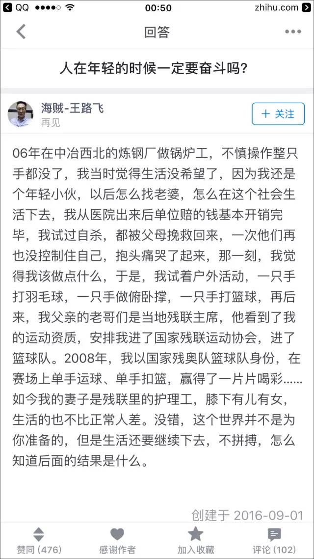 高考状元，吸毒8年，有过8000万，被打成十级伤残……全中国最有故事的男人就他了！