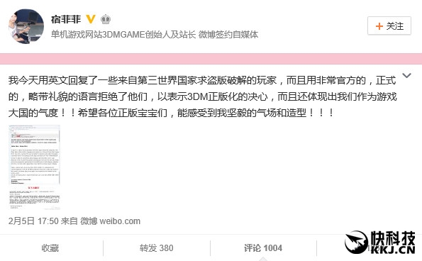不死鸟3dm退出斗鱼了吗,3dm破解游戏