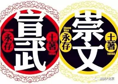 北京64处地名由来，每个名字都有一段神奇往事，您了解几个？