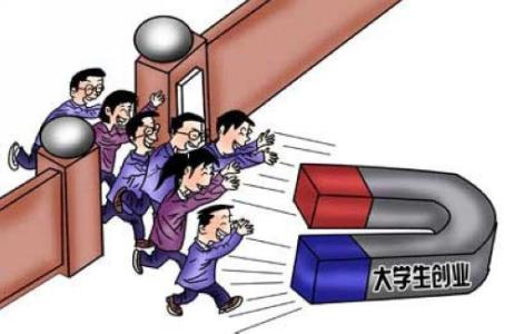 大学生创业失败靠体力活还债,大学生创业九死一生