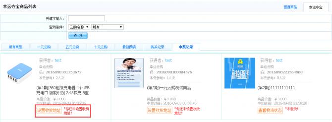 创梦卡卡盟系统首发功能：幸运夺宝（类似一元购）使用教程