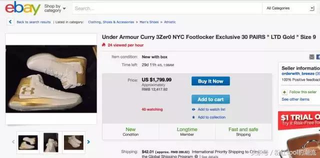 今天，你们被这双大金鞋刷屏了么？