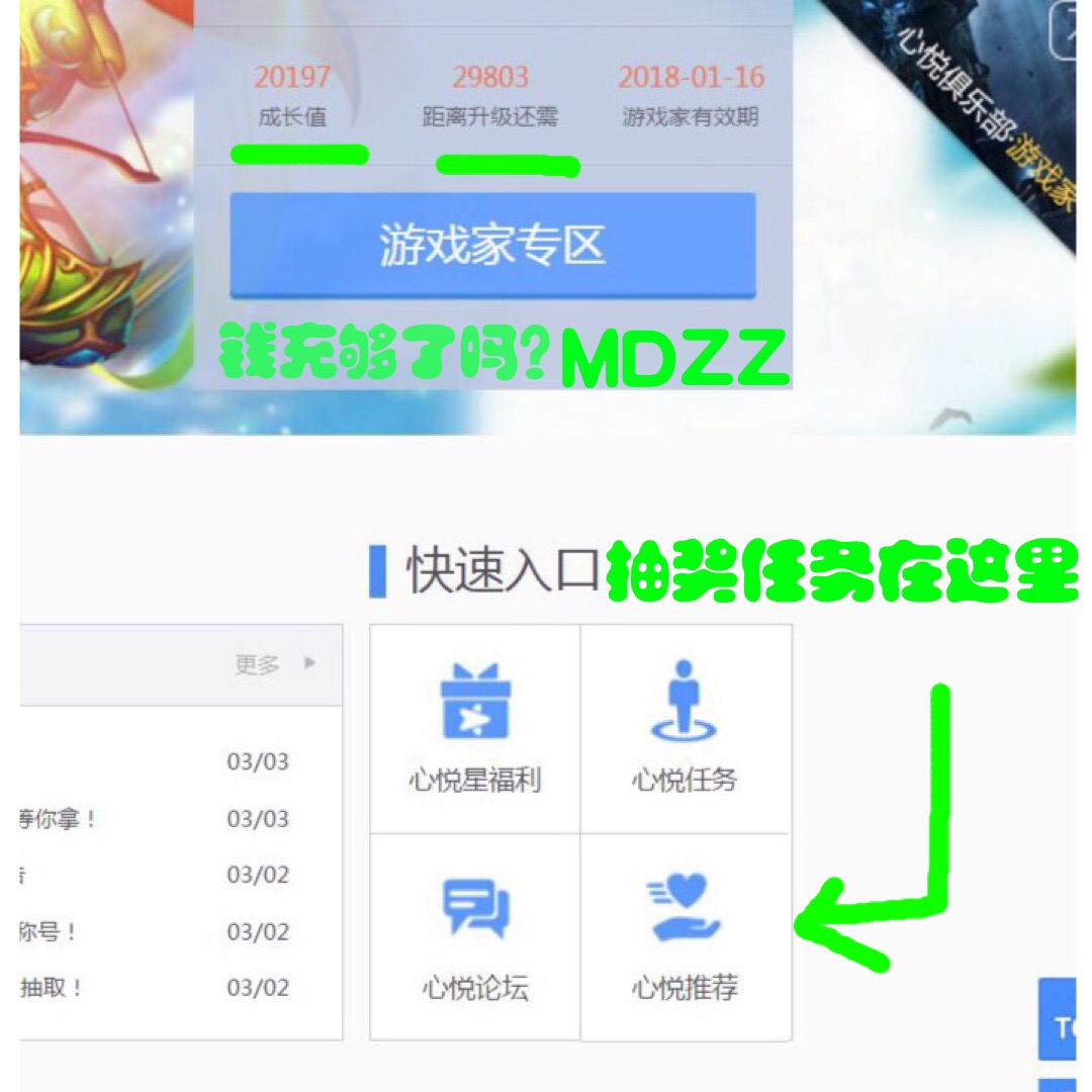 dnf心悦会员要多少钱,dnf怎么成为心悦用户