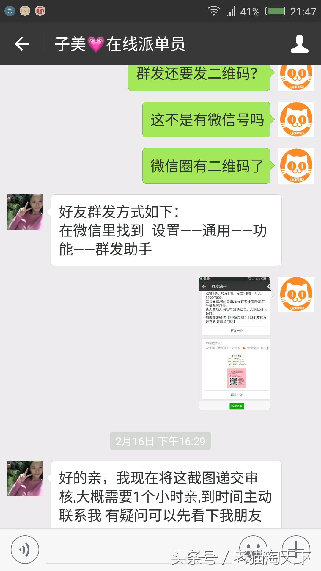 投票兼职骗局,网上投票兼职是诈骗吗