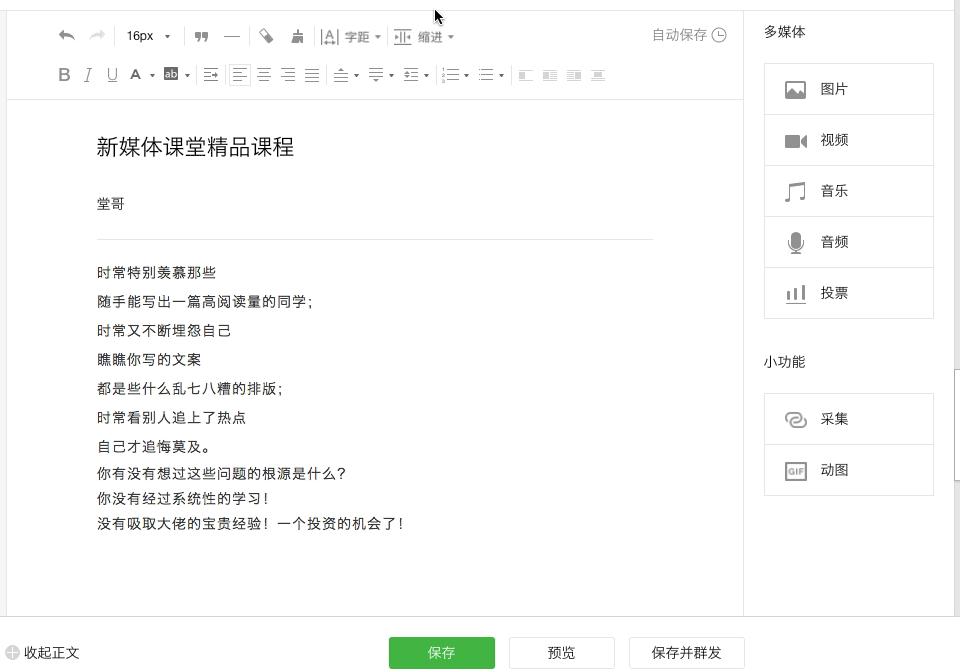 高手必备100个微信技巧,怎么学习做微信视频号