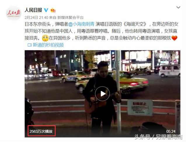 娴峰崡灏忎紮鏃ユ湰琛楀ご娴烽様澶╃┖鍞卞摥,娴峰崡浜哄敱娴烽様澶╃┖