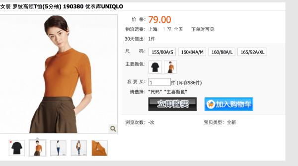 如何把优衣库穿出高级感,怎么让优衣库变得高大上