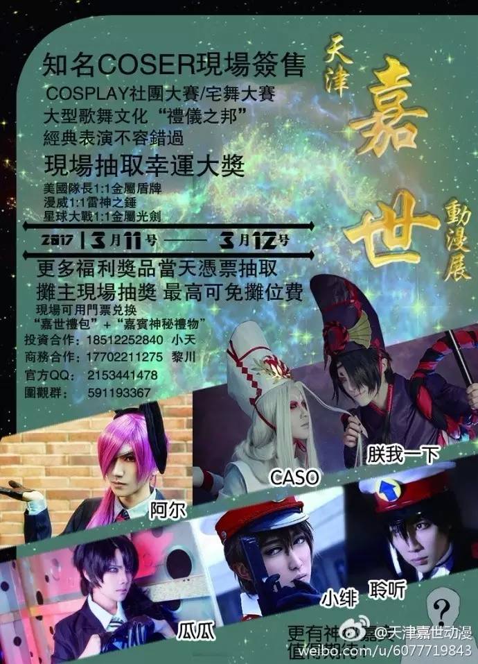 大型漫展二次元,2019漫展同人展