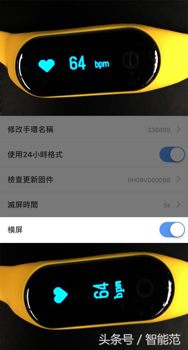 爱魔客手环,arc智能手环测评