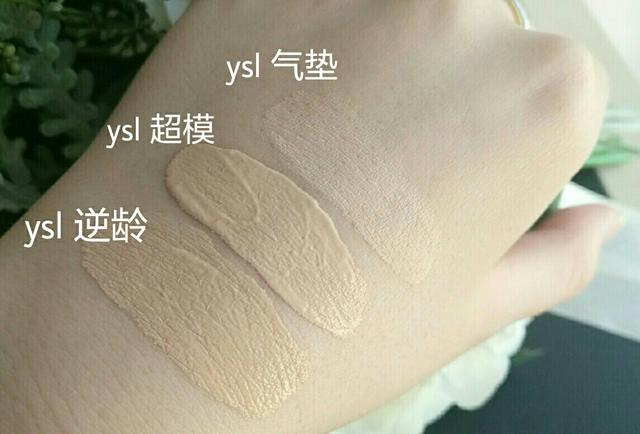 ysl持妆粉底液真实测评,ysl大理石气垫b10br10b25色号怎么选
