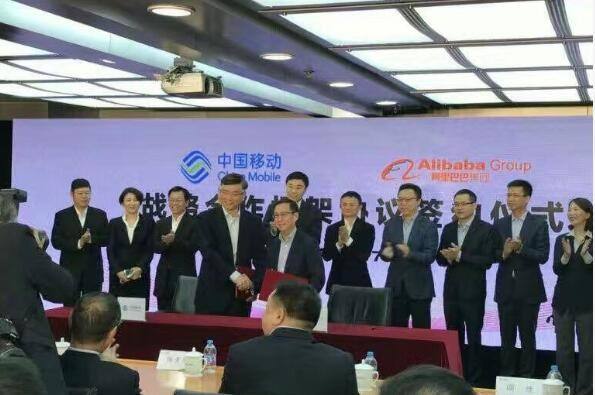 中国移动入股阿里巴巴,中国移动近期与哪家上市公司合作