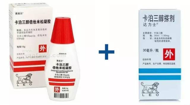 治疗银屑病最新的生物制剂,推荐银屑病特效药膏