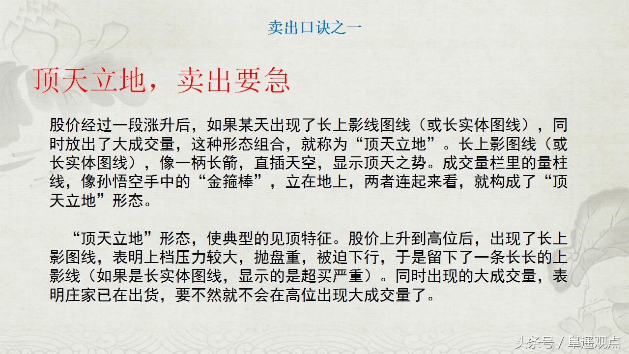 操盘奇才忍痛分享股市生存之道,操盘手自曝交易秘诀