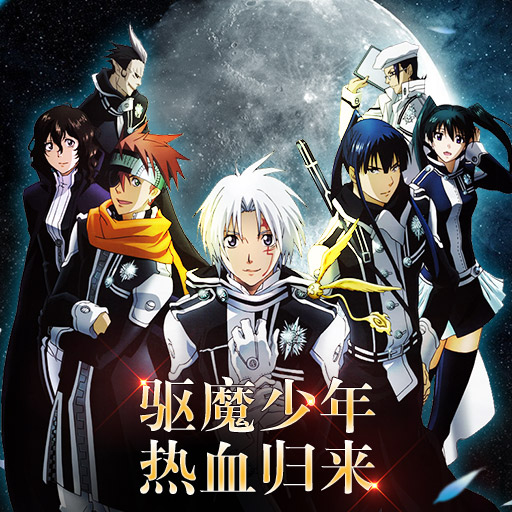 少年驱魔怎么下载,少年魔导士怎么下载