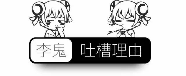 你也配叫黑科技？盘点近期那些“李鬼黑科技”