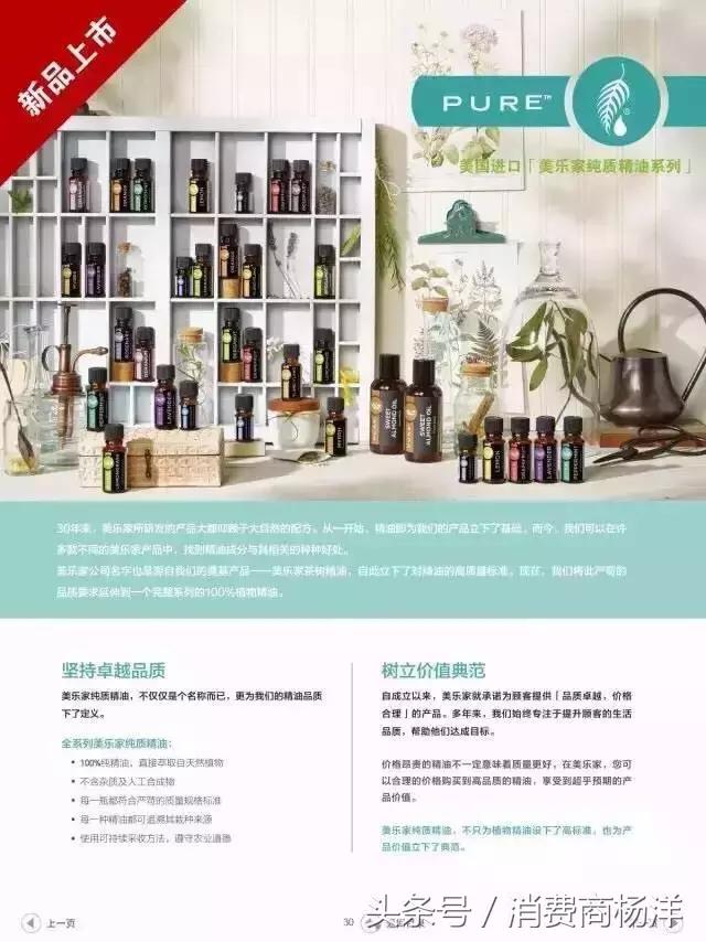 十二款精油的介绍