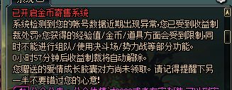 dnf心悦兑换仅限会员怎么回事,dnf心悦解制裁
