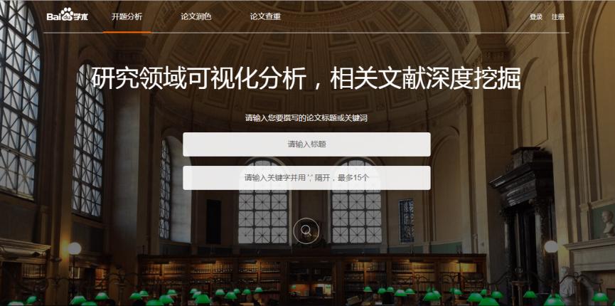 百度学术宣布已收录超4亿学术文献并建设400万学者主页