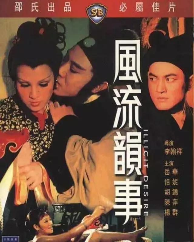 香港邵氏兄弟经典版的电影,邵氏出品必属精品哪几部