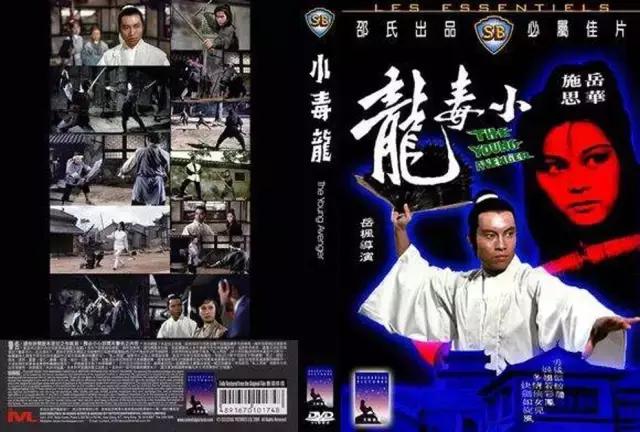 香港邵氏兄弟经典版的电影,邵氏出品必属精品哪几部